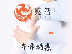 -感智盲人按摩·艾灸·肩颈SPA(岗厦店)