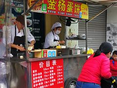 门面-金杨老摊头蛋饼(金口路店)