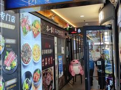 门面-济扶岛韩国海鲜汤제부도 해물탕(望京店)