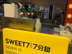 -7分甜(天津南开大悦城店)