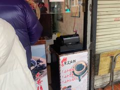 门面-鞠氏黑芝麻糊(水塔店)