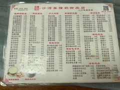 -沙湾姜撞奶甜品店(昌岗中路店)