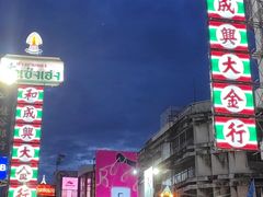 -唐人街(耀华力路)