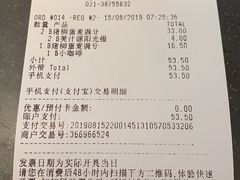 账单-麦当劳(世纪汇广场店)