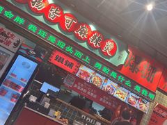 -文立新麻辣烫(合生汇21街区店)