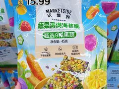 -沃尔玛(星湖商业城店)