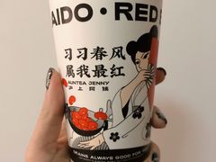 松仁红豆豆-沪上阿姨鲜果茶(华新大街店)