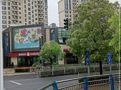 -糕潮(森兰店)