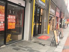-味之绝美蛙鱼头火锅(松江万达店)