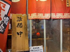 门面-老龙亭拉面店