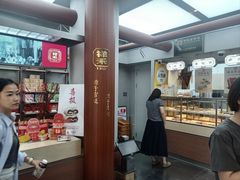 -祥禾饽饽铺·中式糕点(北京来福士店)