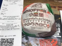 账单-汉堡王(徐汇绿地缤纷店)