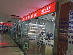 -中国丹阳眼镜城