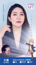 -大麦微针植发丨全国连锁