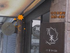 -几米咖啡(龙洲湾花园店)