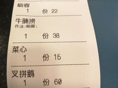 账单-丽的面家(多宝路店)