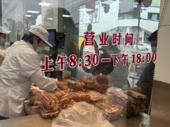 -陆稿荐观前街店