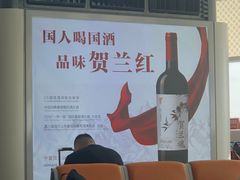 -银川河东国际机场