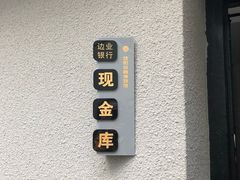 -沈阳金融博物馆