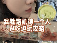 -凯德广场(武胜路店)