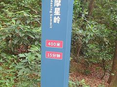 -广州市白云山风景名胜区