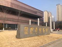 -临沂市博物馆