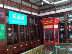 -致和堂(北渔路店)