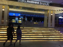 -博纳国际影城成都大悦城IMAX店