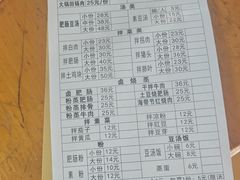 -叶老大肥肠
