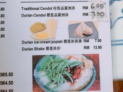 菜单-天品味 一口吃榴莲泡芙