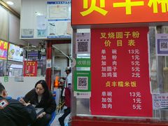 -晓芬叉烧圆子粉