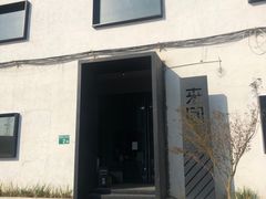 门面-来回·咖啡(钟村咖啡豆店)