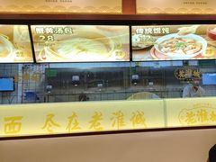 -老淮城·长鱼面(河下古镇店)
