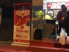 门面-美滋客烘焙(韩家川店)