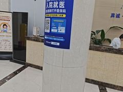 -上海仁爱医院