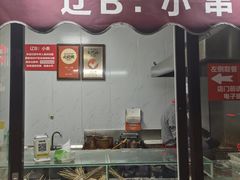 -辽B·小串(总店)