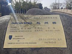 -赵州桥景区