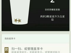 -星巴克(北京阜安路店)