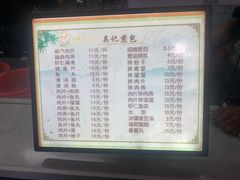 -煎意浓·吴记煎包(交通路店)