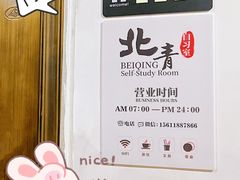 -北青自习室(清源路店)