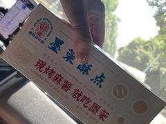 -墨茉点心局(国金街店)