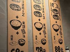 -肉肉大米(德基广场店)