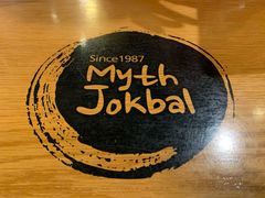 -Myth猪蹄(明洞店)