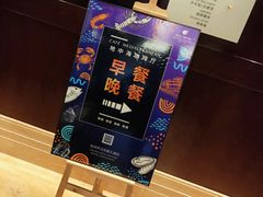 -杭州开元名都大酒店·地中海自助餐厅
