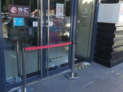 -中国工商银行(北京北七家支行)