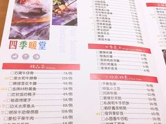 -四季暖堂·融合江浙菜(N1955创业园店)