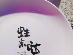 -蛙来哒(诚丰广场店)