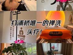 -沐森 •疗愈头疗馆(打浦桥店)
