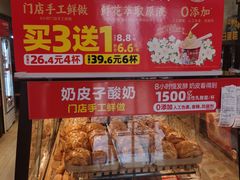 -味多美蛋糕(大红门店)