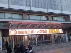 -百荣世贸商城